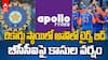 Team India Jersey Sponsor | టీమ్ ఇండియా స్పాన్సర్ గా అపోలో టైర్స్