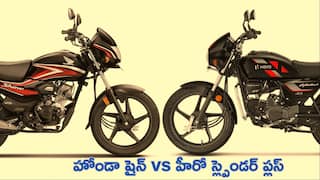 బైక్ లవర్స్కి బంపర్ న్యూస్: GST 2.0 తర్వాత Honda Shine vs Hero Splendor Plus లో ఏది బెటర్?