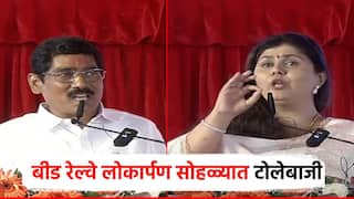 बीडकरांच्या स्वप्नपूर्ती सोहळ्यात पंकजा मुंडे भावुक, वडिलांची आठवण; खासदार सोनवणेंच्या बॅनरवरुनही टोला