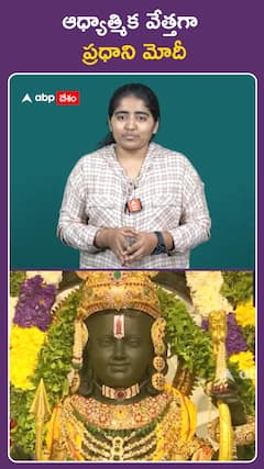 ఆధ్యాత్మిక వేత్తగా  ప్రధాని మోదీ