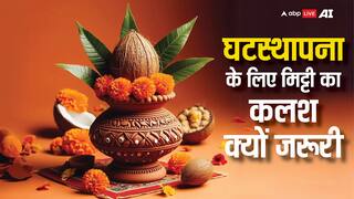Shardiya Navratri 2025: जानिए घट स्थापना का शुभ मुहूर्त और मिट्टी के कलश का महत्व