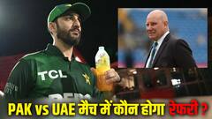 PAK vs UAE मैच में रिची रिचर्डसन बन सकते हैं मैच रेफरी, पीसीबी के बहिष्कार की अफवाहें खारिज