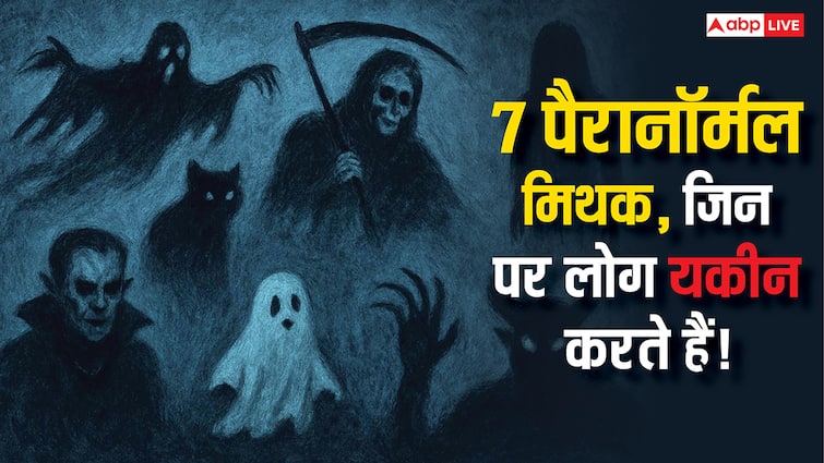 7 Paranormal Myths: ग्रहण काल में खाने से लेकर रात में सीटी बजाने तक, 7 अनसुने अंधविश्वासों का चौंकाने वाला सच!