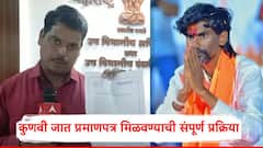 मराठा-कुणबी जात प्रमाणपत्रांचे वाटप सुरु, मराठवाड्यात धडाका; नवं प्रमाणपत्र मिळवण्याची प्रक्रिया काय?, A टू Z माहिती