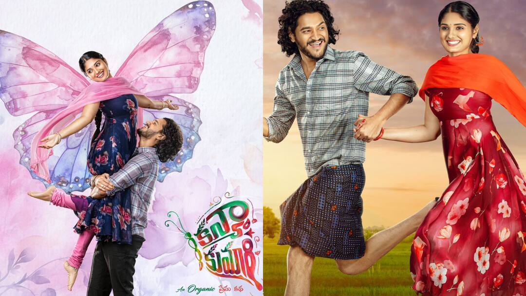 Kanyakumari OTT: రెండు ఓటీటీల్లో కన్యాకుమారి స్ట్రీమింగ్... 20 రోజులకే రాక - ఆర్గానిక్ ప్రేమకథను ఎందులో చూడొచ్చంటే? OTT Kanyakumari Movie Now Streaming on Amazon Prime Video Aha Kanyakumari OTT: రెండు ఓటీటీల్లో కన్యాకుమారి స్ట్రీమింగ్... 20 రోజులకే రాక - ఆర్గానిక్ ప్రేమకథను ఎందులో చూడొచ్చంటే?