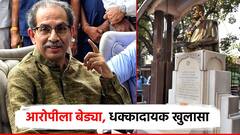 मोठी बातमी! मिनाताई ठाकरेंच्या पुतळ्यावर लाल रंग टाकणाऱ्याला अटक; आरोपीची कबुली, धक्कादायक खुलासा