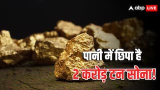 समंदर में छिपा है खजाना! लाखों टन सोने की हो गई खोज, 2000 करोड़ डॉलर है कीमत; जानें कैसे निकाला जाएगा?