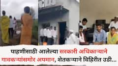 पाहणीसाठी आलेल्या सरकारी अधिकाऱ्याने गावकऱ्यांसमोर अपमान केला, शेतकऱ्याने विहिरीत उडी मारुन आयुष्य संपवलं