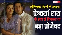 सलमान खान-ऐश्वर्या राय का रिश्ता हो गया था टॉक्सिक, हंगामा करते थे दबंग खान, एक्ट्रेस के हाथ से चली गई थीं कई फिल्में