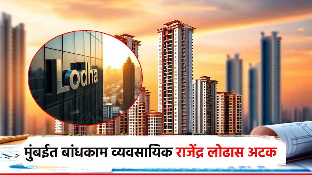 Rajendra Lodha arrested by Mumbai Crime Branch worli 85 crores embezzlement Minister Mangalprabhat Lodha son abhishek lodha threatened to be killed 85 कोटींचा अपहार, मंत्री मंगलप्रभात लोढांच्या मुलास जीवे मारण्याची धमकी; क्राइम ब्रँचकडून राजेंद्र लोढास अटक