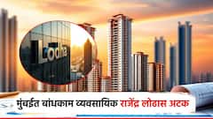 85 कोटींचा अपहार, मंत्री मंगलप्रभात लोढांच्या मुलास जीवे मारण्याची धमकी; क्राइम ब्रँचकडून राजेंद्र लोढास अटक