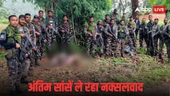 नक्सलियों ने हथियार छोड़ने का किया ऐलान, शांति वार्ता की कर रहे हैं मिन्नतें, जानें मोदी सरकार का रुख