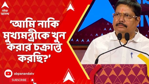 'আন্দোলনের মধ্যে দিয়ে ক্ষমতায় এসেও আন্দোলনকে ভয় পান মুখ্যমন্ত্রী', বললেন অর্জুন সিংহ