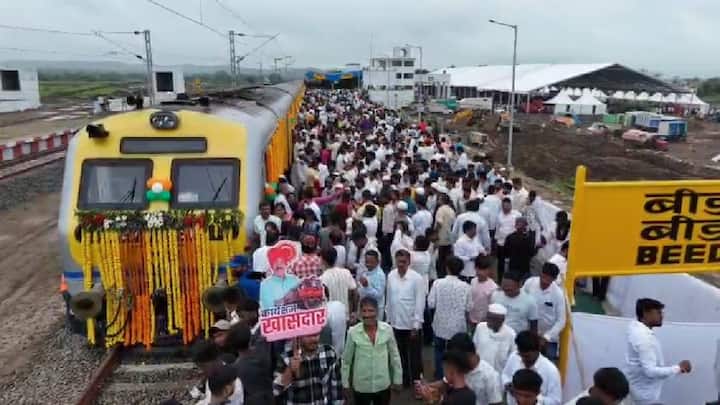 मराठावाड्यातील बीड जिल्हा या रेल्वेमार्गापासून वंचित होता. त्यामुळे, गेल्या तीन पिढ्यांपासून बीडमध्ये रेल्वेचं इंजिन धावावं, रेल्वेची शिट्टी वाजावी, रेल्वेनं बीडमध्ये उतरावं हे स्वप्न बीडकरांनी पाहिलं होतं. अखेर, हे स्वप्न सत्यात उतरलं आहे.