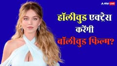 बॉलीवुड डेब्यू करेंगी ये हॉलीवुड हसीना? बड़ी फिल्म के लिए ऑफर हुए 530 करोड़