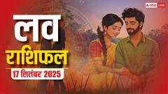 मेष से लेकर मीन राशि के लिए प्यार के लिहाज से कैसा रहेगा बुधवार का दिन? पढ़ें लव राशिफल