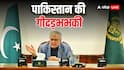भारत के खिलाफ परमाणु बम का इस्तेमाल करेगा पाकिस्तान? इशाक डार ने जंग की धमकी देते हुए दिया बड़ा जवाब