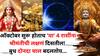 Budh Transit 2025: ऑक्टोबर सुरू होताच 'या' 4 राशींना श्रीमंतीची लक्षणं दिसतील! बुध दोनदा चाल बदलतोय, धन, सोने, चांदीने भरेल घर