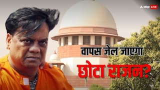 27 साल फरार रहा.... बॉम्बे हाईकोर्ट ने गैंगस्टर छोटा राजन को दी जमानत तो भड़का सुप्रीम कोर्ट, पूछा- क्यों ऐसे इंसान की सजा को...