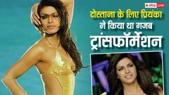 सावला रंग, खराब स्किन और 'सीरियस अफेयर', प्रियंका चोपड़ा को लेकर फिल्ममेकर ने किए हैरान करने वाले खुलासे