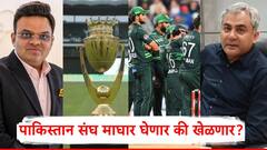 दोन दिवसांआधी उर्वरित आशिया चषकातून माघार घेण्याची धमकी; पाकिस्तान आज यूएईविरुद्ध सामना खेळणार?, महत्वाचे अपडेट्स