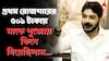 Prosenjit Chatterjee: দেবের বুদ্ধিকে স্যালুট, দর্শকদের কাছে ২০ বছর আগেও আমি এভাবেই পৌঁছে যেতাম : প্রসেনজিৎ চট্টোপাধ্যায়