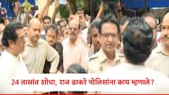 सर्व CCTV तपासा, 24 तासांत शोधा...; राज ठाकरे मीनाताईंच्या पुतळ्याजवळ, पोलिसांना काय म्हणाले?