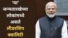 Numerology : तुमचा आणि पंतप्रधान मोदींचा वाढदिवस एकाच दिवशी असतो का? 8 मूलांक असलेल्या लोकांवर असतो शनिचा प्रभाव