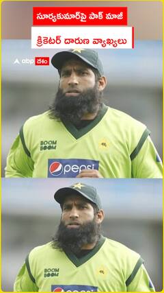 సూర్యకుమార్‌పై పాక్ మాజీ  క్రికెటర్ దారుణ వ్యాఖ్యలు