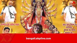 Narendra Modi: মা হীরাবেন দুর্গা, তিনি হলেন সিংহ, আর বিরোধীরা সব অসুর? মোদির জন্মদিনে বিশেষ পোস্টার বিহারে, বিতর্ক চরমে