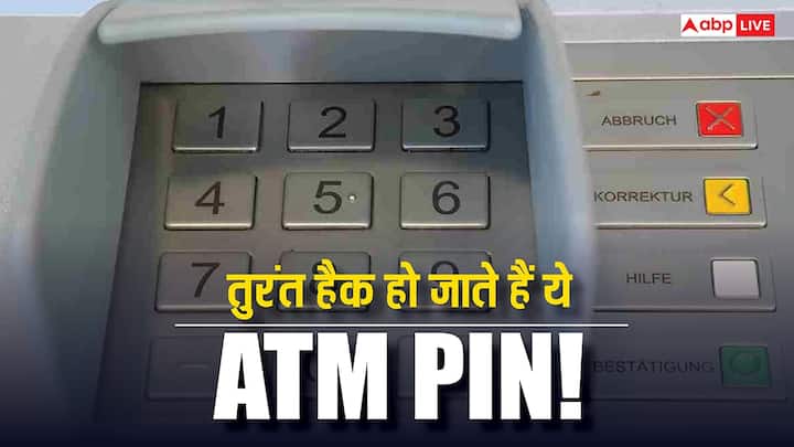 ATM PIN: आज के डिजिटल दौर में एटीएम कार्ड और डेबिट कार्ड का इस्तेमाल आम बात हो गई है. लगभग हर व्यक्ति अपनी रोज़मर्रा की ज़रूरतों के लिए एटीएम कार्ड पर निर्भर है.