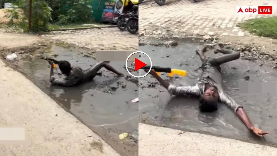 Lying in the mud and drunk man fired a toy gun video goes viral on social media आज अंग्रेज होते तो खुद भाग जाते! शराब पीकर शख्स ने कीचड़ में छेड़ा युद्ध- खिलौने वाली बंदूक से मचाया गदर- वीडियो वायरल