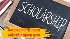 विद्यार्थ्यांना मोठा दिलासा, एकदाच उत्पन्नाचा दाखला द्या, अभ्यासक्रम पूर्ण होईपर्यंत शिष्यवृत्ती मिळणार