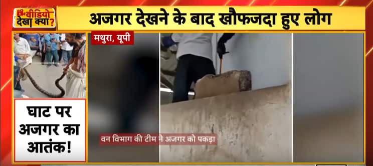Breaking: Communal Clash In Meerut, Torrential Rains Flood Jalna; Attacks And Relief Efforts