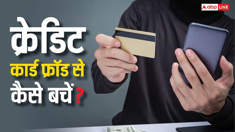 आपके क्रेडिट कार्ड पर है स्कैमर्स की नजर, ये गलतियां की तो उड़ जाएगा पैसा, ऐसे रहें सुरक्षित