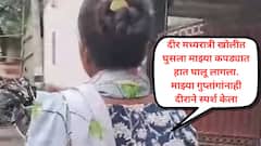 दीर मध्यरात्री घरात घुसला अन् कपड्यात हात घालून गुप्तांगांना स्पर्श केला, कुटुंबात तक्रार करताच म्हणाले, दीर भावजयमध्ये इतकं चालतं! पोलिसांकडे जाताच..