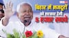 नवरात्र से पहले मजदूरों को 5000 रुपये देगी बिहार सरकार, जानें कैसे कर सकते हैं अप्लाई?