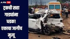 ट्रकने दिली सहा गाड्यांना धडक, एकाचा जागीच मृत्यू तर चार जण जखम, मुंबई-गोवा महामार्गावर भीषण अपघात 