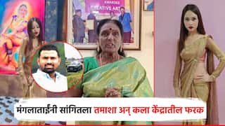 आम्हाला बदनाम करू नका; गोविंद बर्गे मृत्यूप्रकरणाने चर्चा, मंगला बनसोडेंनी सांगितला तमाशा अन् कला केंद्रातील फरक