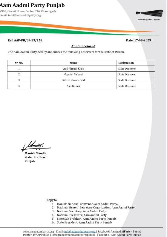 ਪੰਜਾਬ 'ਚ 'ਆਪ' ਨੇ ਸਟੇਟ ਆਬਜ਼ਰਵਰਾਂ ਦਾ ਕੀਤਾ ਐਲਾਨ, ਇਨ੍ਹਾਂ ਆਗੂਆਂ ਨੂੰ ਸੌਂਪੀ ਜ਼ਿੰਮੇਵਾਰੀ, ਦੇਖੋ ਪੂਰੀ ਲਿਸਟ