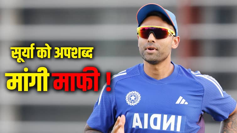 Asia Cup 2025: मोहम्मद यूसुफ़ की अक्ल आई ठिकाने,  सूर्यकुमार यादव को अपशब्द कहने वाले पाकिस्तानी क्रिकेटर ने मांगी माफी! जानिए क्या लिखा