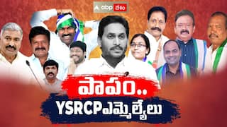 YSRCP Asssembly Hurdle: పాపం.. YSRCP ఎమ్మెల్యేలు..అధ్యక్షుడికి చెప్పలేరు... అసెంబ్లీకి వెళ్లలేరు..!