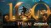 Mirai Joins 100 Crore Club: ఐదు రోజుల్లో వంద కోట్ల క్లబ్బులోకి 'మిరాయ్'... 'హనుమాన్' తర్వాత తేజా సజ్జా ఖాతాలో మరో రికార్డ్!