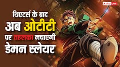 Demon Slayer ओटीटी पर कहां और कब स्ट्रीम होगी? 4000 करोड़ कमाकर तबाही मचाने वाली फिल्म