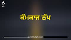 RTO ਦਫ਼ਤਰ 'ਚ ਕੰਮਕਾਜ ਠੱਪ, ਲੋਕ ਪਰੇਸ਼ਾਨ, ਕਾਗਜ਼-ਪੱਤਰ ਲੈ ਕੇ ਇੱਧਰ-ਉੱਧਰ ਭਟਕਣ ਲਈ ਮਜ਼ਬੂਰ