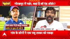 Mahadangal: Teen Killed While Chasing Cattle Smugglers Sparks Outrage in Gorakhpur | ABP NEWS