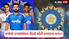 टीम इंडियाच्या जर्सीवर अपोलो टायर्सचं नाव; प्रत्येक सामन्यामागे 4.5 कोटी रुपये, किती कोटींचा करार?