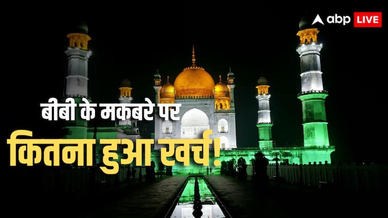 Aurangzeb Wife Bibi Ka Maqbara: बेटा चाहता था मां की याद में बनें दूसरा ताजमहल, औरंगजेब ने बेगम के मकबरे के लिए नहीं दिया पैसा!