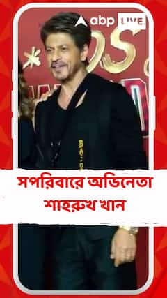 'দ্য ব্যাডস অফ বলিউড'-র প্রিমিয়ারে সপরিবারে অভিনেতা শাহরুখ খান