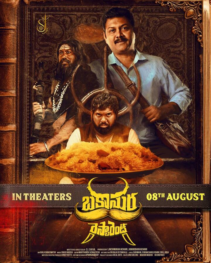 दरअसल, जब भी हॉरर और सस्पेंस फिल्मों की बात होती है, तो साउथ सिनेमा का नाम हमेशा सबसे आगे आता है. यहां ऐसी-ऐसी कहानियां बनाई जाती हैं, जिनके सामने बॉलीवुड की कई फिल्में फीकी पड़ जाती हैं.